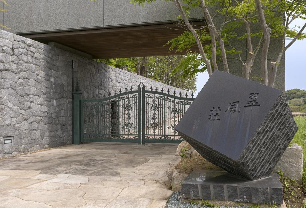 Suifuso Keizan Otel Namegata Dış mekan fotoğraf